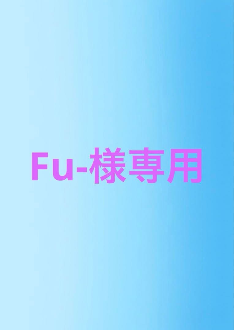 ボディ・フェイスケア Fu-