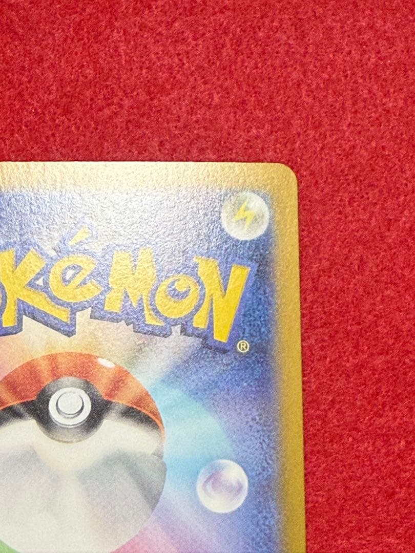 ピカチュウ ur 【極美品】