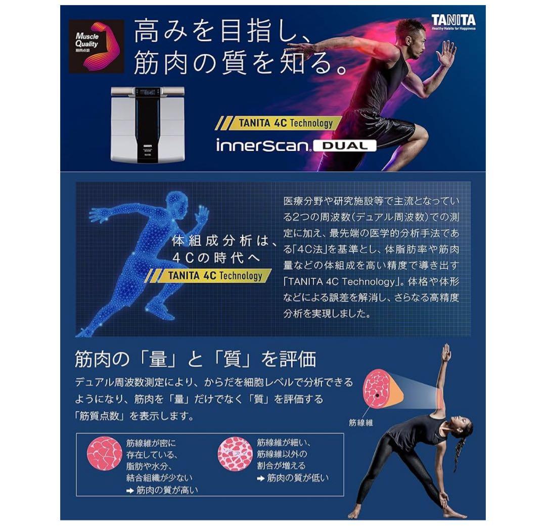 Tanita RD-803L-BK 体組成計 26項目測定