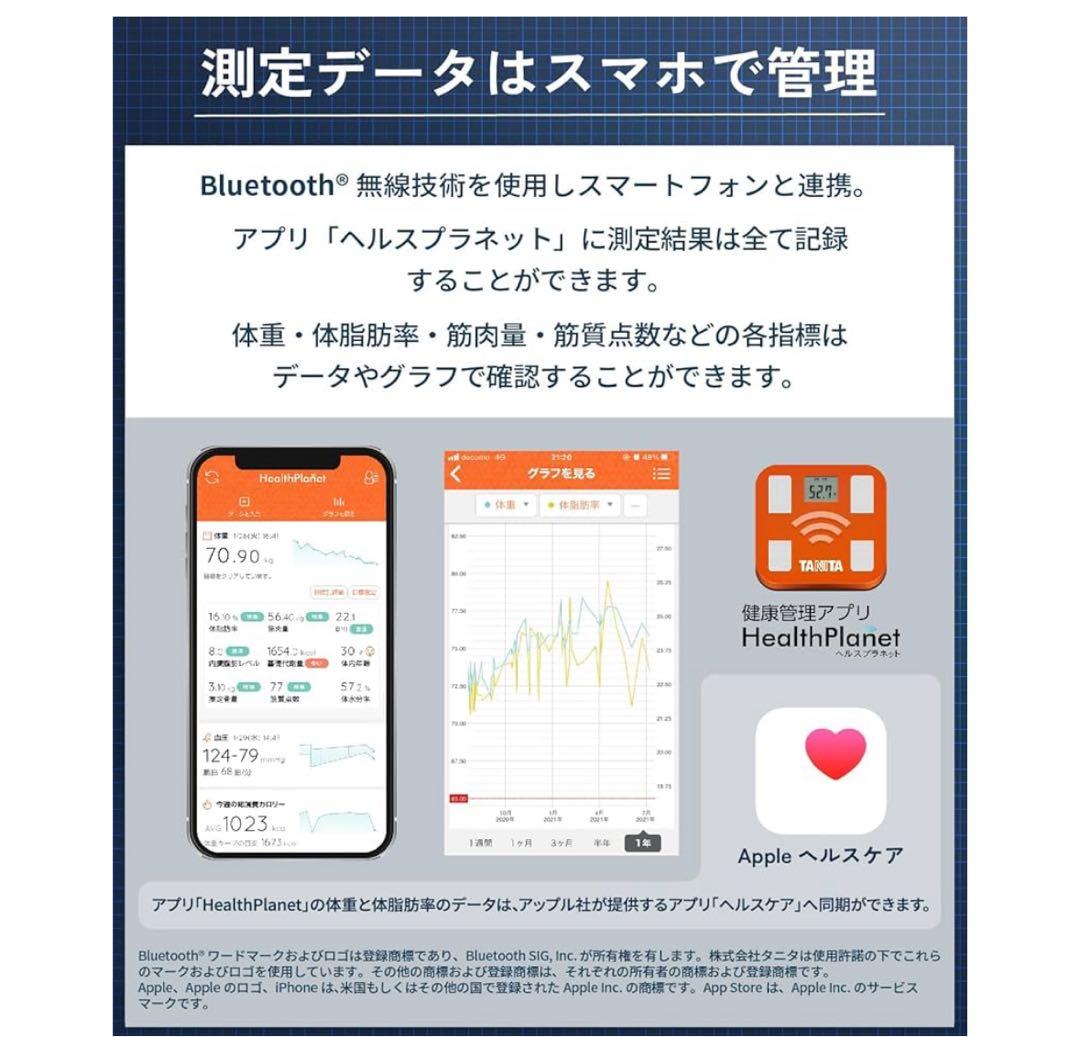 Tanita RD-803L-BK 体組成計 26項目測定