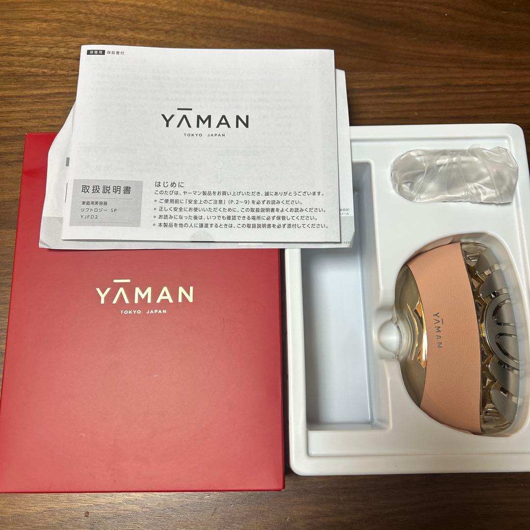 ヤーマンYAMAN リフトロジーSPシェルピンク　ホリデー