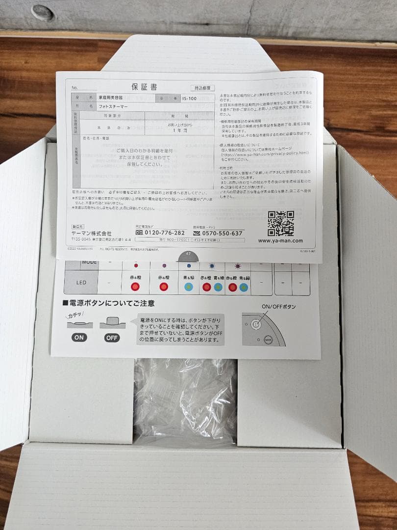 YAMAN ヤーマン フォトスチーマー【W温スチーム×冷ミスト×LED】