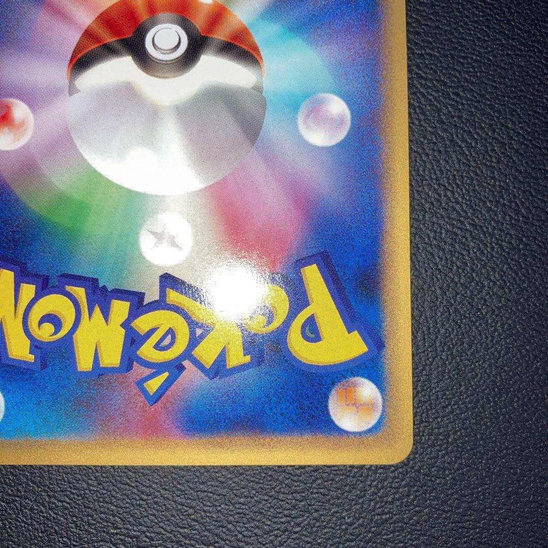 希少品　美品　カードe なみのりピカチュウ web