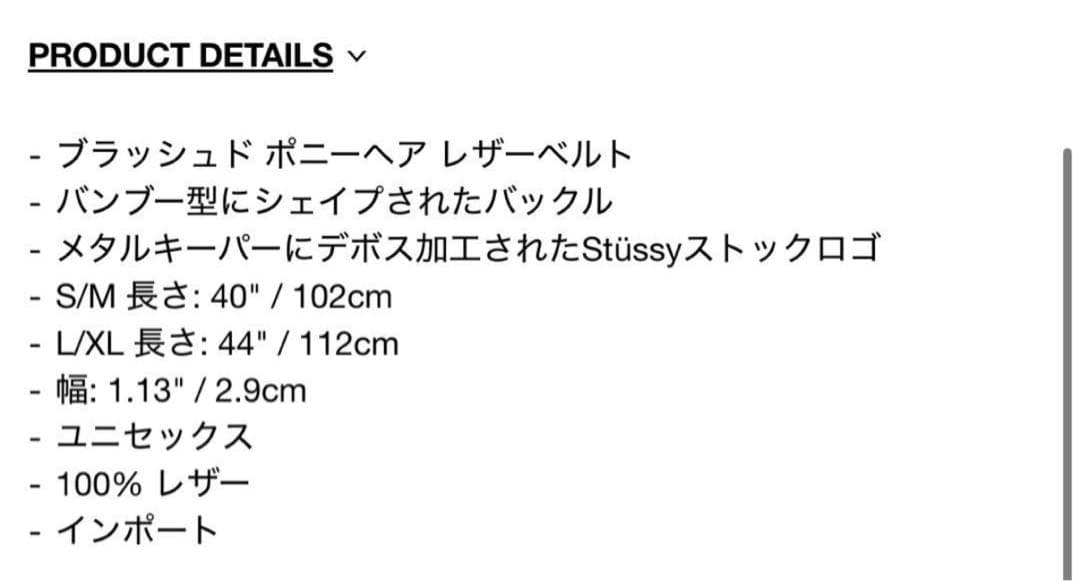 小物 STUSSY BAMBOO BUCKLE BELT L/XL