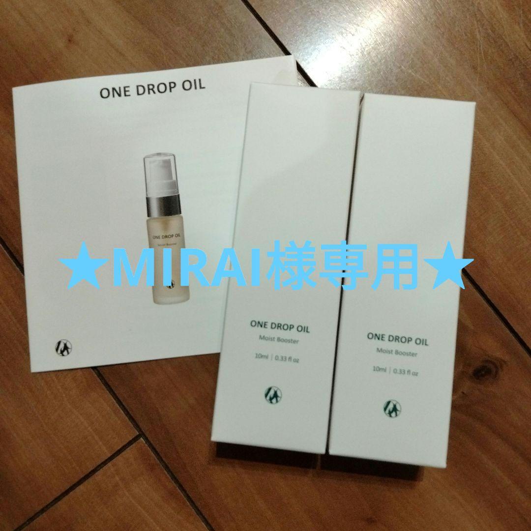 ★MIRAI★DOCスキンケア　1番&2番