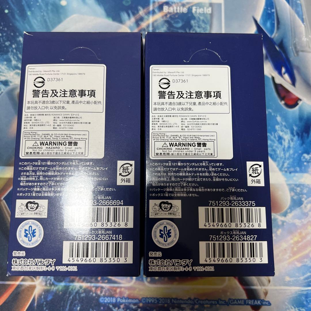 【未開封】ワンピースカードゲーム ROMANCE DAWN 2BOX テープ付き