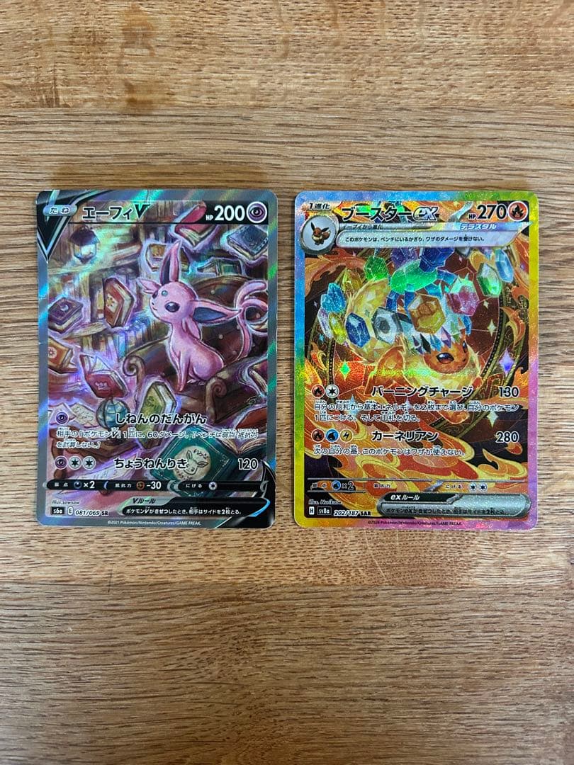 エーフィv sa ブースターex sar