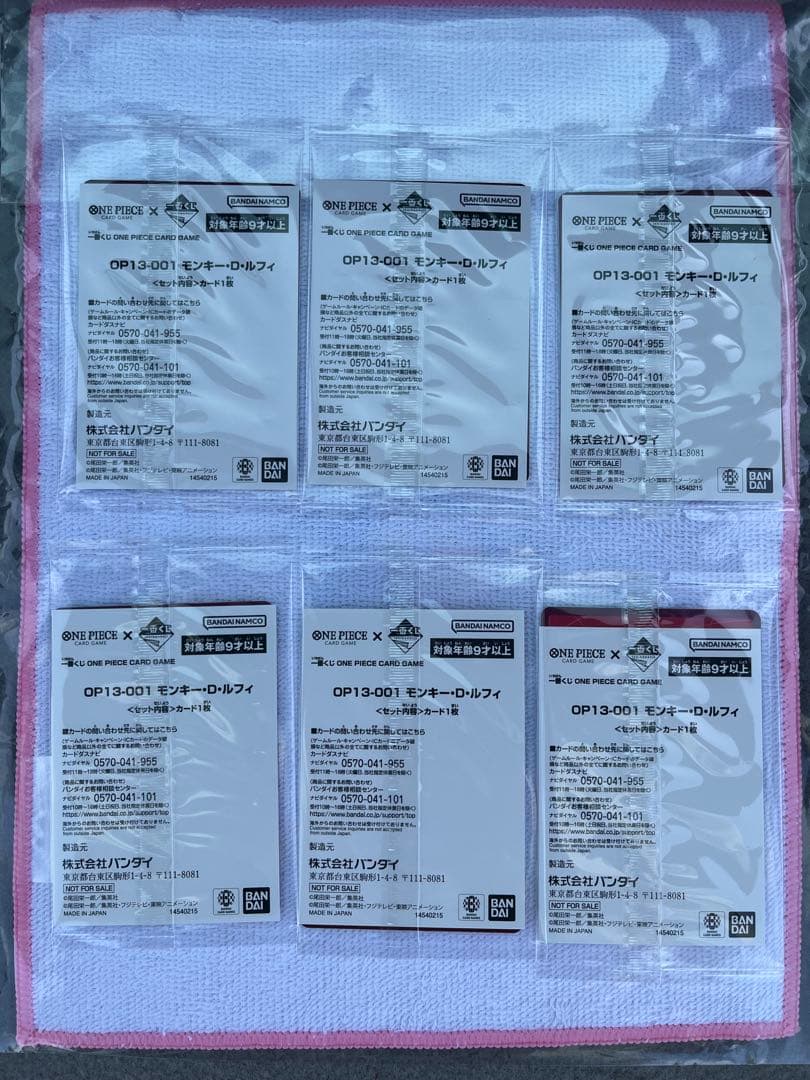 【最安値6枚セット】一番くじ　ワンピース　カードゲーム　プロモ　ルフィ　カード