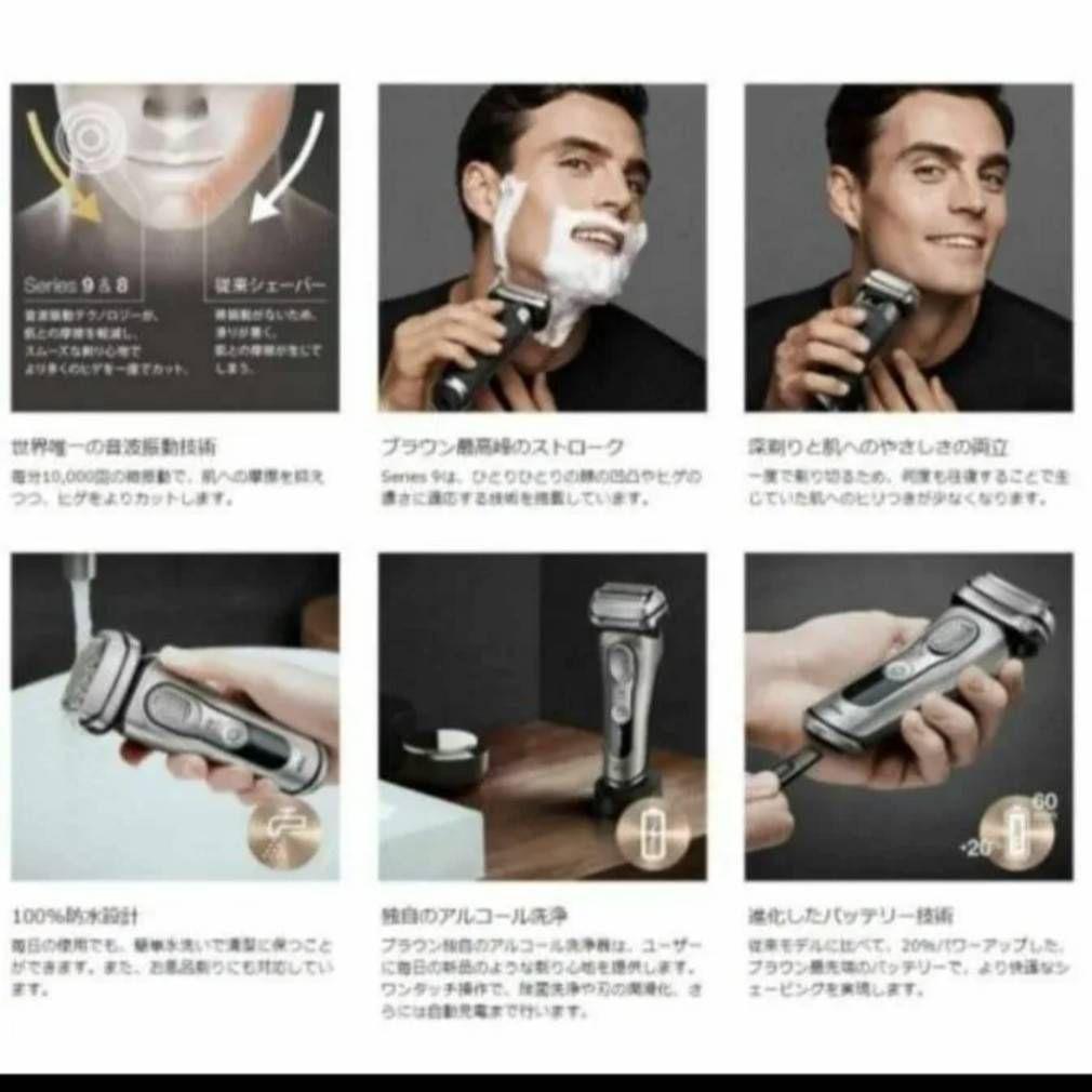ブラウン最高峰Series 9 9260s-v 充電スタンド付き 新品未使用❣️