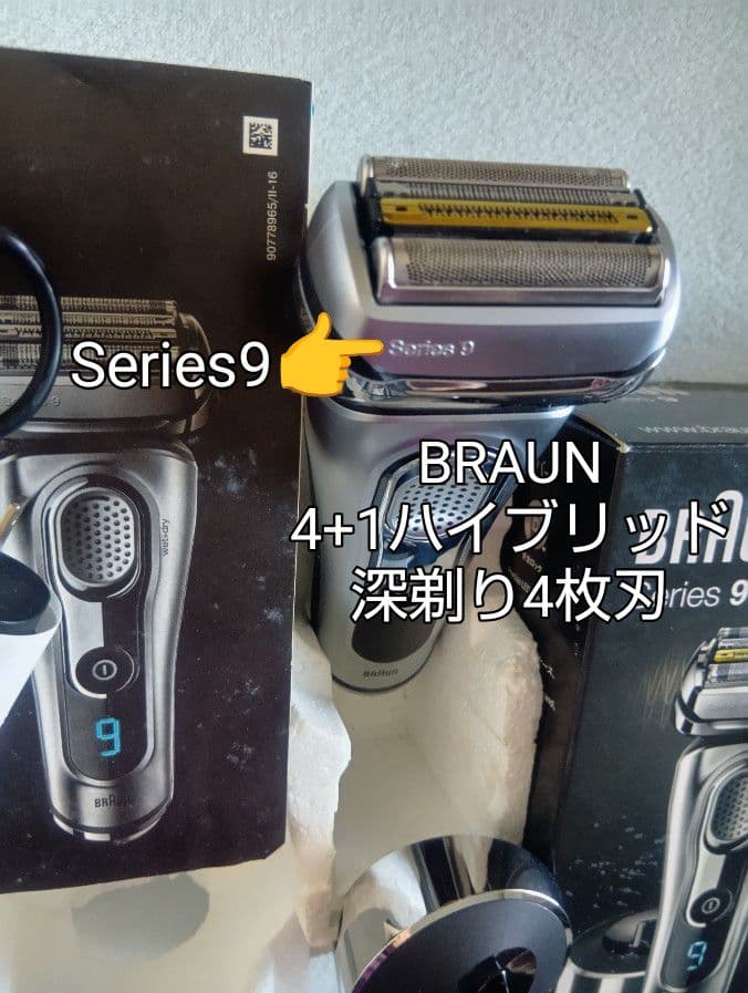 ブラウン最高峰Series 9 9260s-v 充電スタンド付き 新品未使用❣️