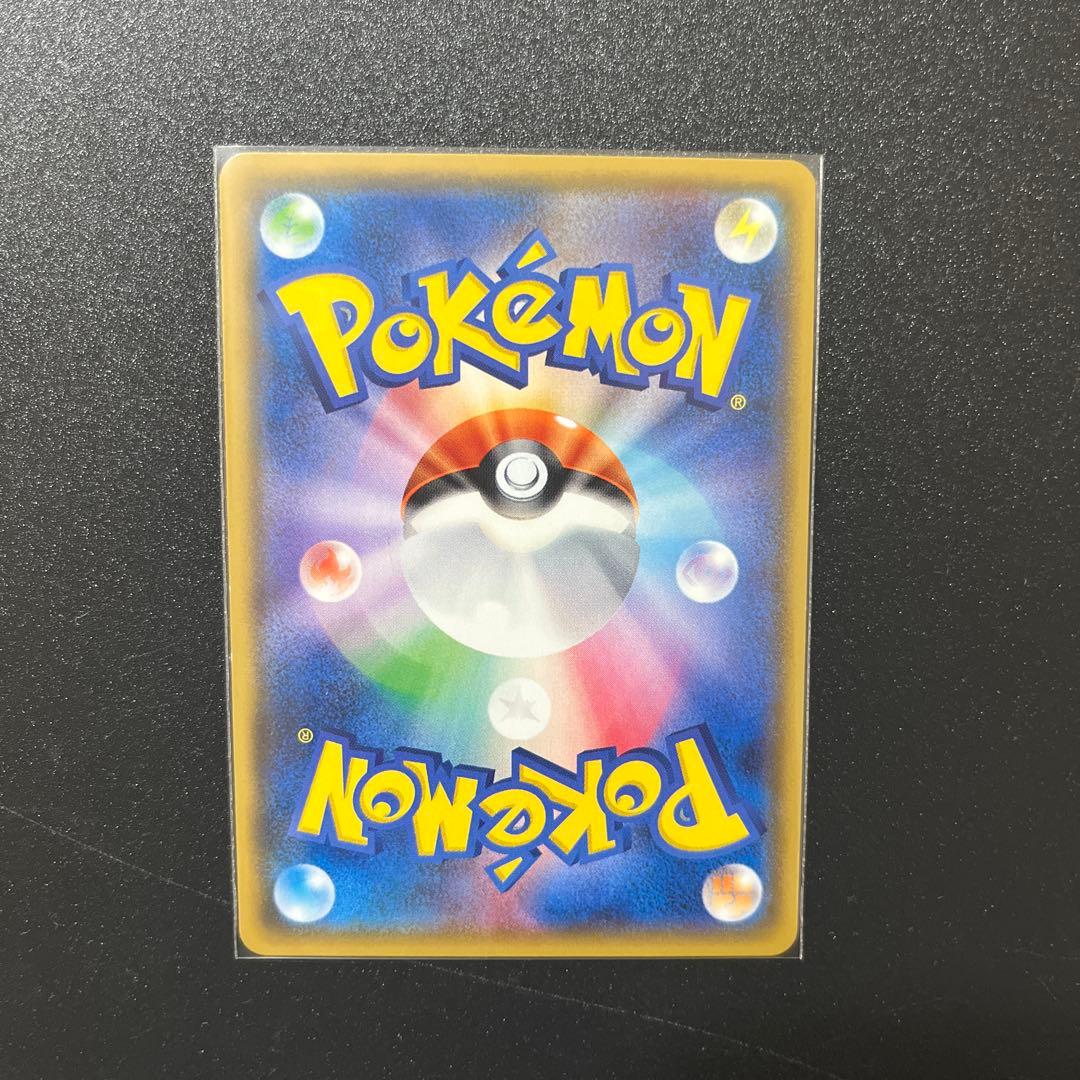 【最終値下げ】ひかるレックウザ