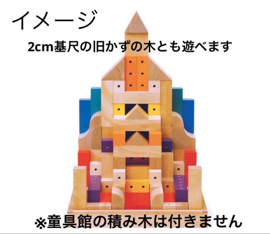 【廃盤あり】小さな大工さん 40mm 4cm 童具館 H6 H7 ワールドピース