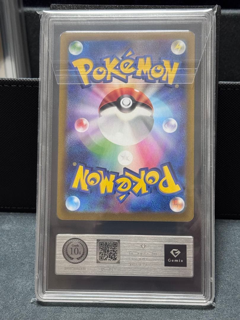 リーリエのピッピex SAR Gemix10G ゴールド　鑑定品