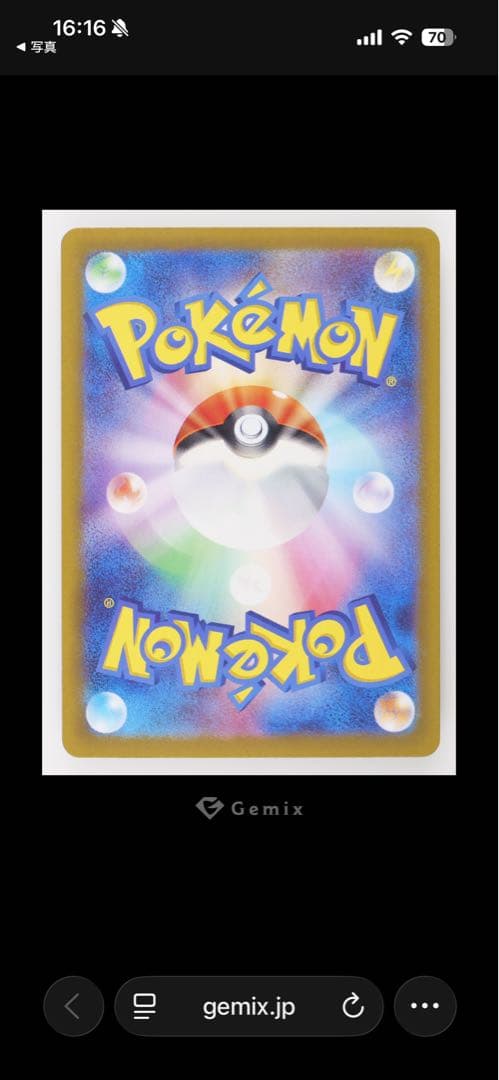 リーリエのピッピex SAR Gemix10G ゴールド　鑑定品