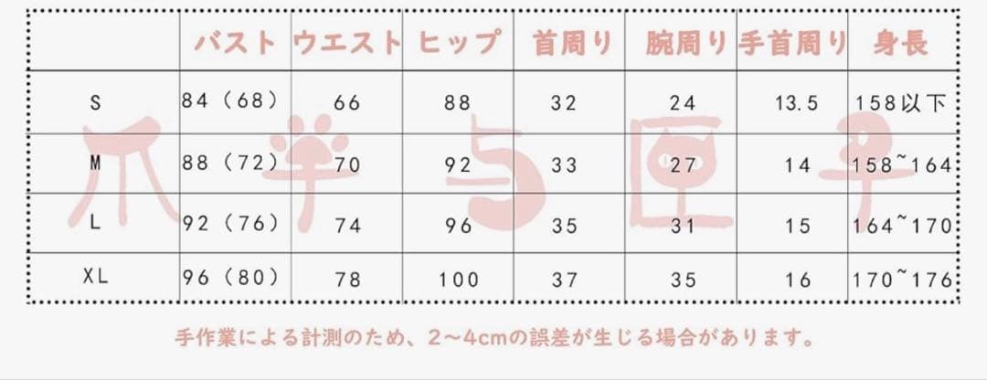 ニケ　ブラン　和服　コスプレ