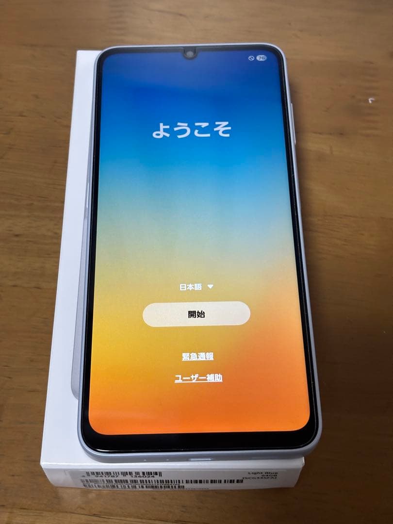 Samsung Galaxy A25 5G ライトブルー UQモバイル