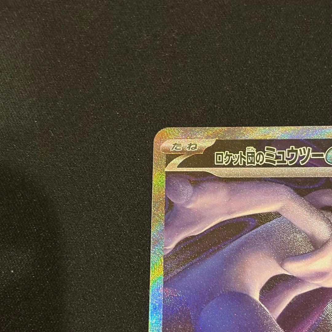 ポケモンカード　メガドリームex ロケット団のミュウツーex SAR BOX