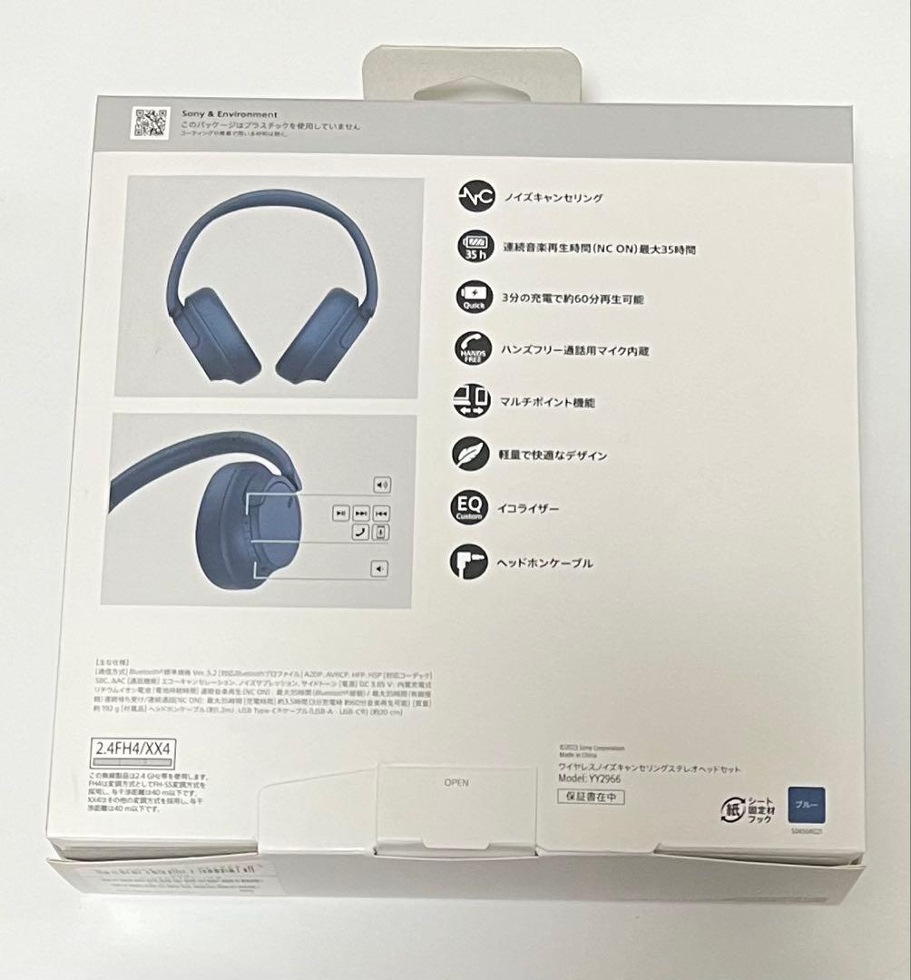 SONY WH-CH720N ワイヤレスヘッドホン ブルー