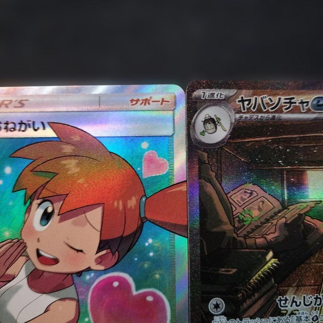 ポケモンカード　カスミのおねがい　SR　おまけあり