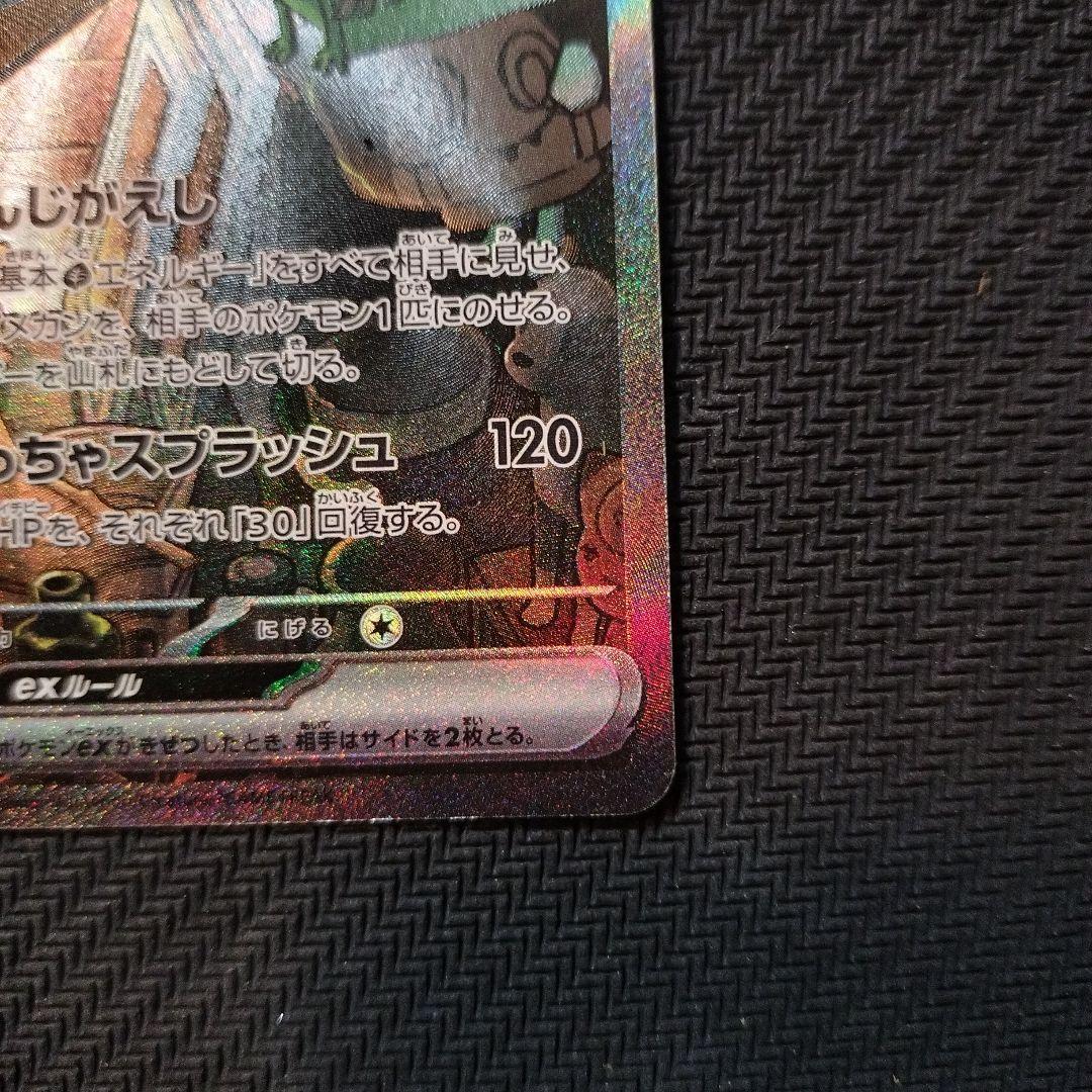 ポケモンカード　カスミのおねがい　SR　おまけあり