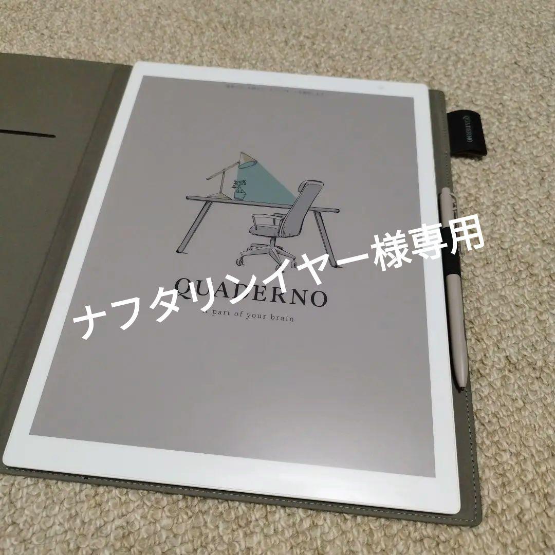 QUADERNO A4（Gen.3）クアデルノ　☆純正カバー付き☆