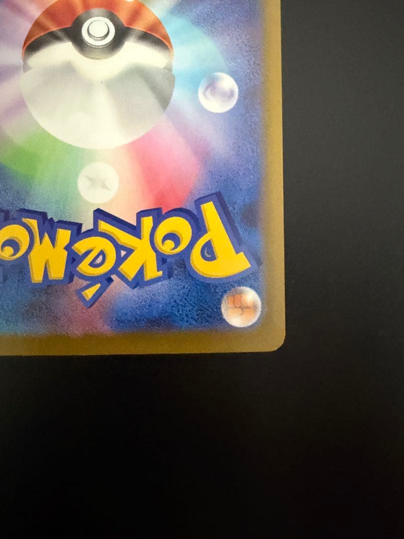 ポケモンカードゲーム　メガゲンガーex MA　中国語版エラー ホロズレ