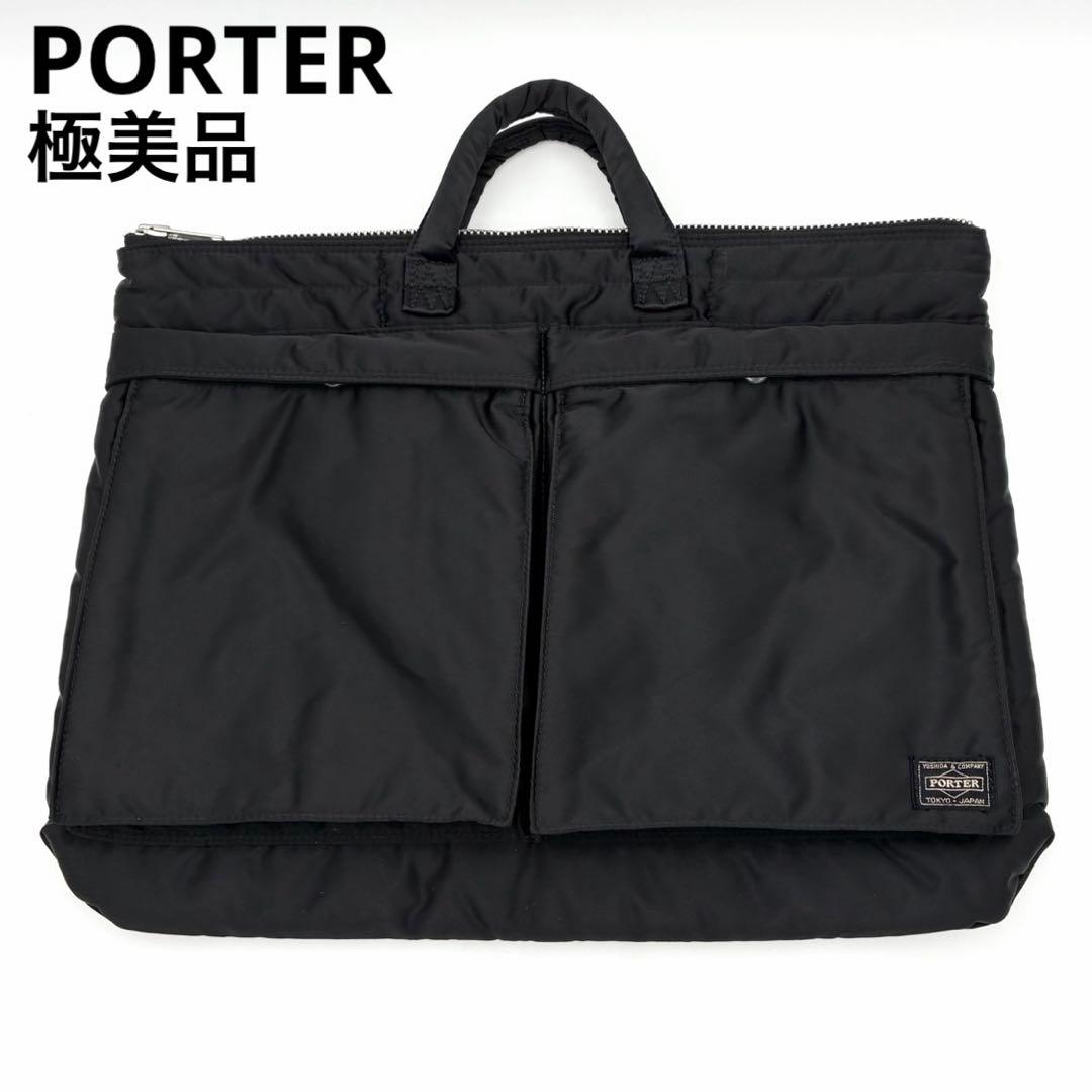 ポーター タンカー ショートヘルメットバッグ L ブリーフケース 黒 ナイロン