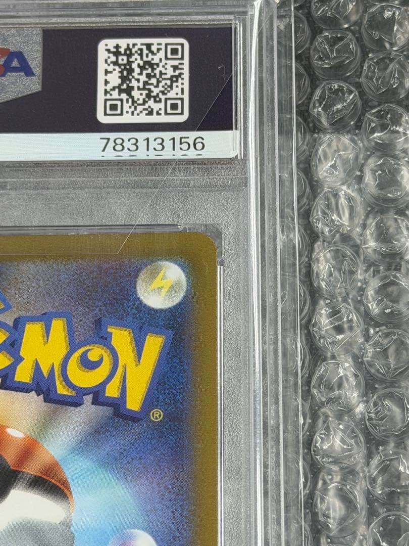 【PSA10】はくばバドレックスVMAX HR 085/070