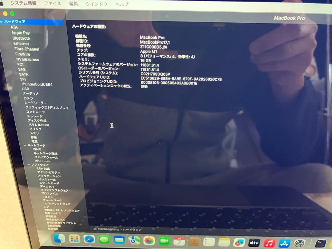 MacBook本体 macbook pro m1