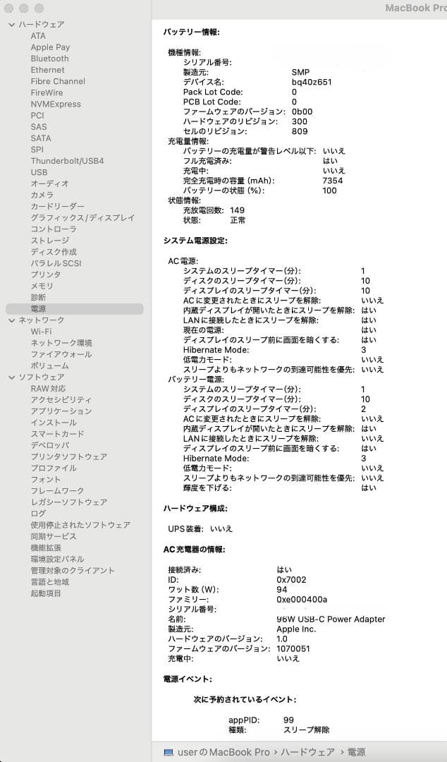 MacBookPro16 A2141 16GB/512GB 付属多数お得セット