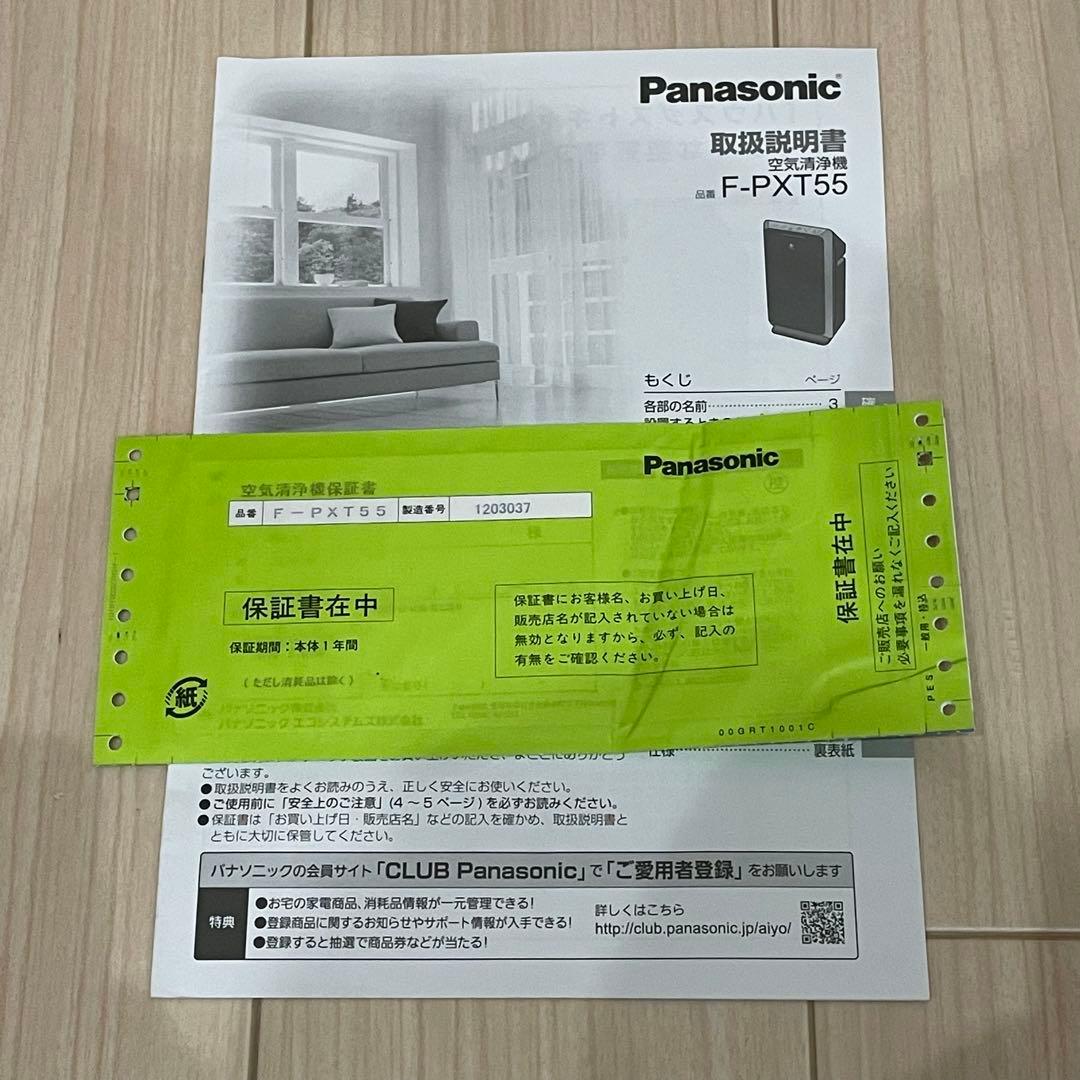 空気清浄機 パナソニック F-PXT55 panasonic ブラック 黒
