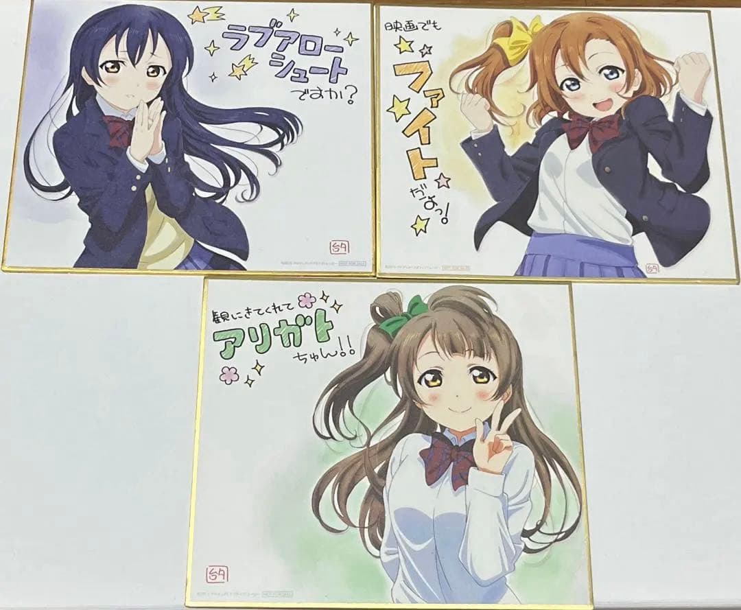 ラブライブ初期　映画入場特典　9種　全種