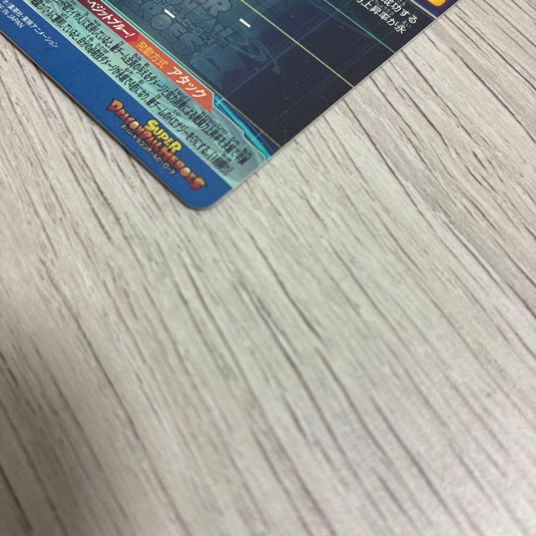 スーパードラゴンボールヒーローズカード　ベジット UGM4-SEC