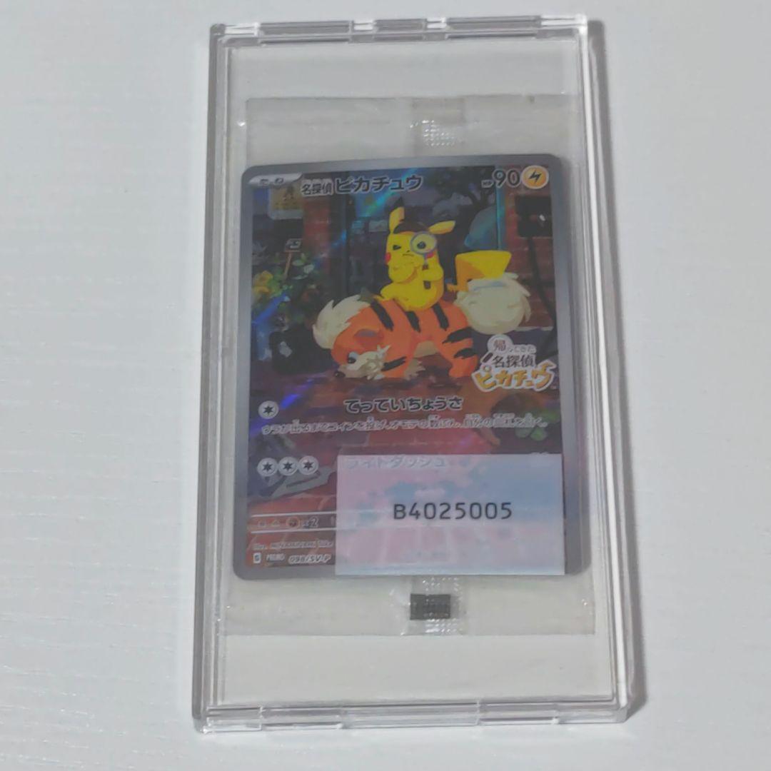 名探偵ピカチュウプロモ　未開封