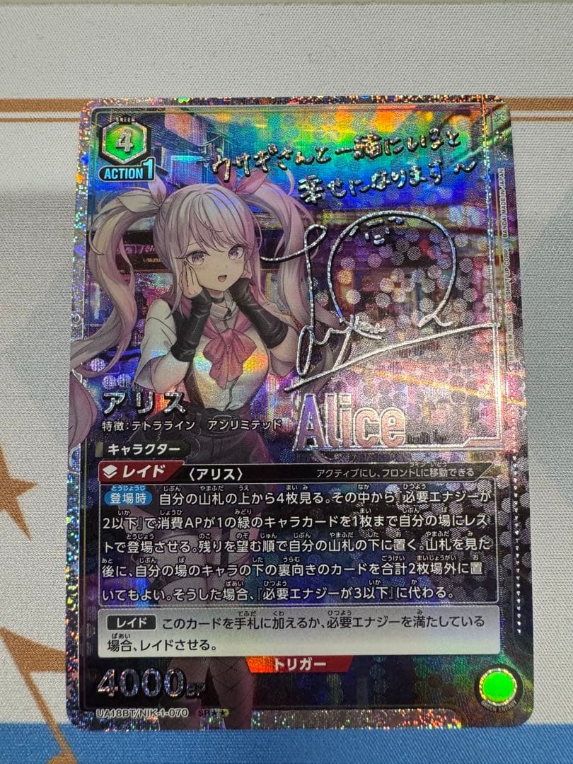 アリス SR★★ 2枚 NIKKE ユニオンアリーナ