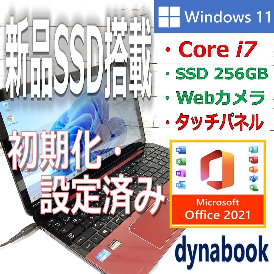 【オフィス付き】Core i7ノートパソコン　Windows11／Webカメラ✨