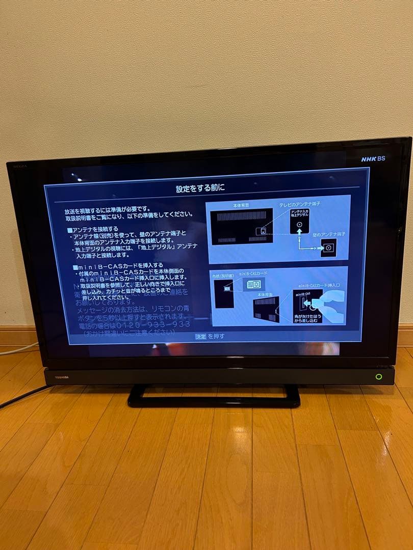 TOSHIBA 32型液晶テレビ 32S21 2018年製