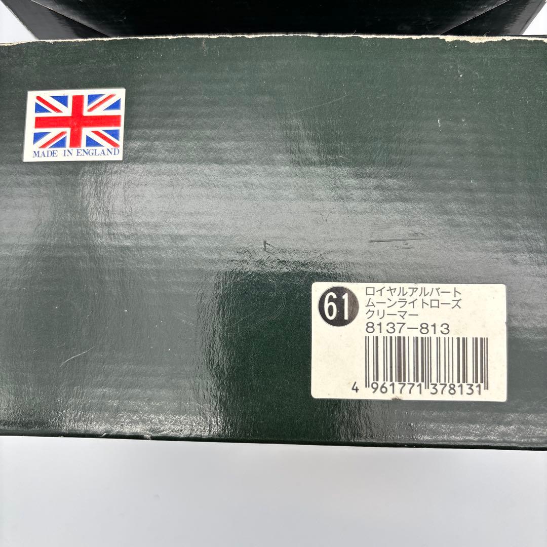   シュガーポット・クリーマー 廃盤　ブルー　ムーンライト