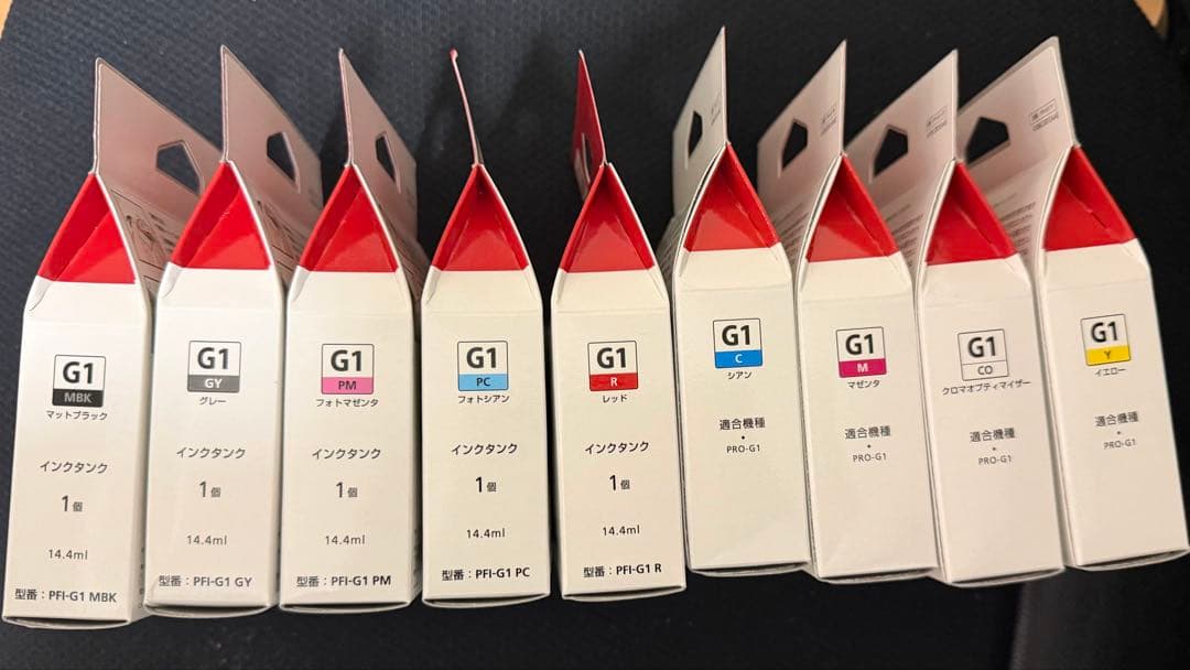 PF-G1 PRO-G1 インクカートリッジ セット