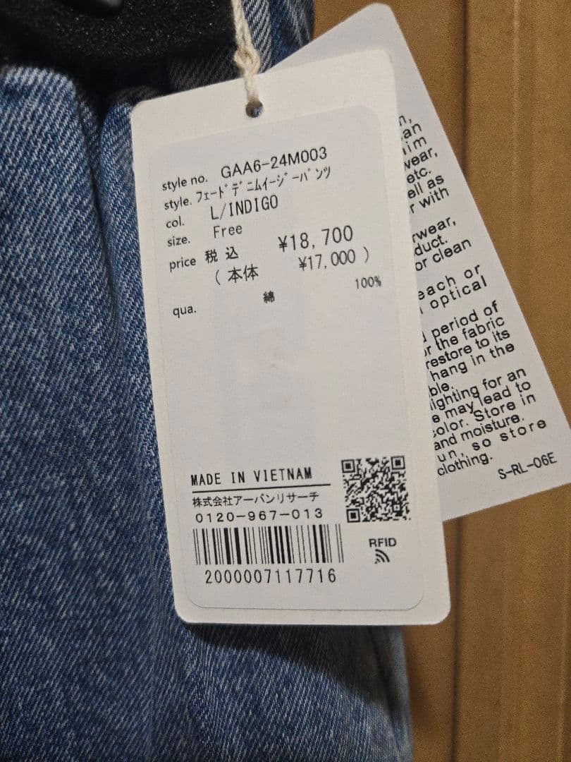 かぐれ　フェードデニムイージーパンツ 　　フリーサイズ