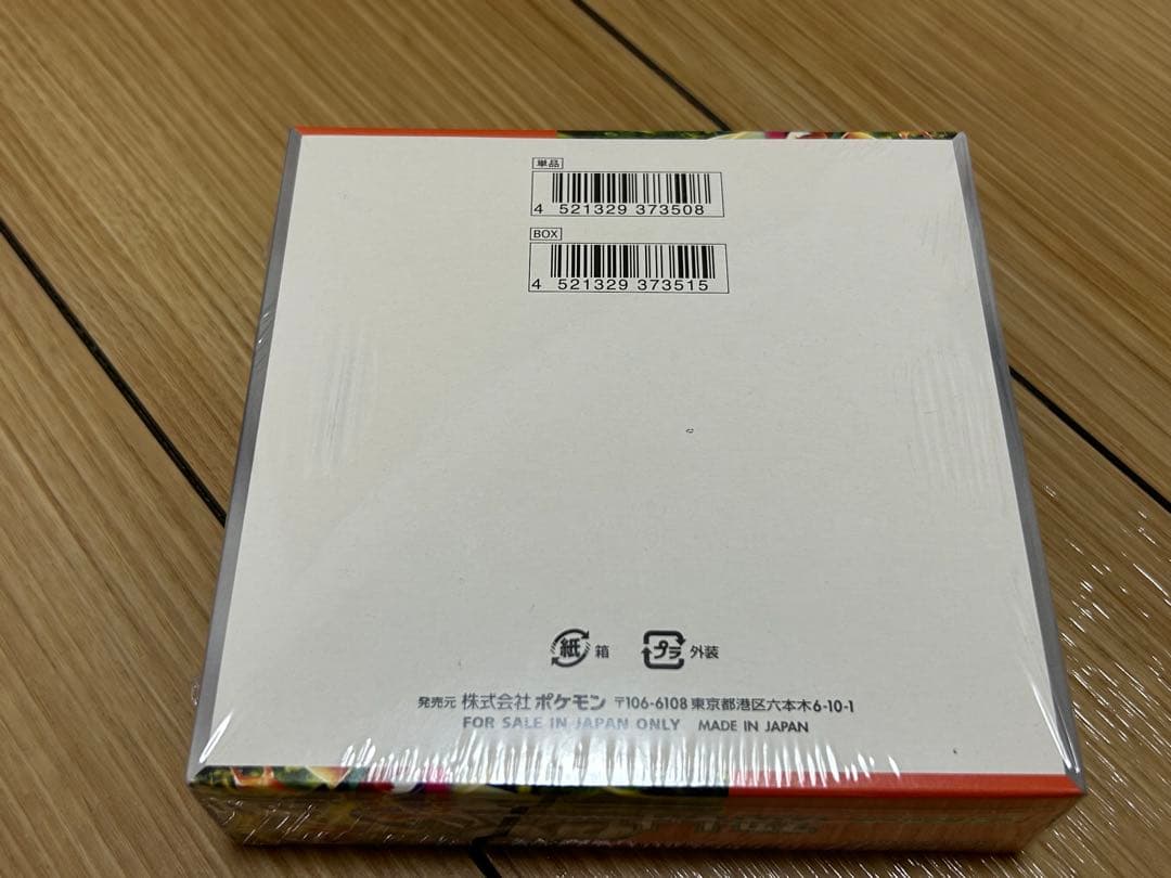 ポケモンカードゲーム スカーレットex 新品未開封 シュリンク付き 1BOX
