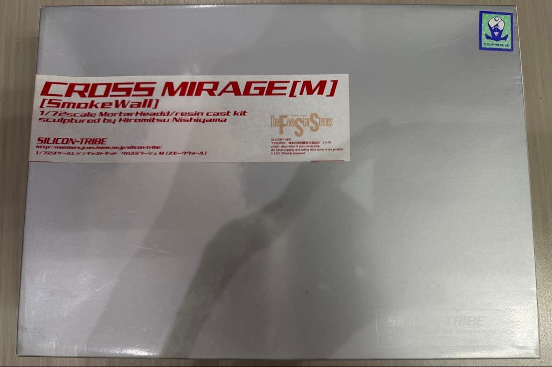 シリコントライブ1/72 クロスミラージュ[M] Smoke Wall FSS