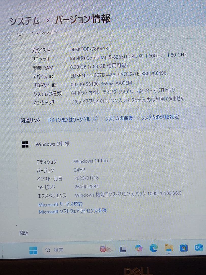 Windowsノート本体 DELL Latitude 3500 i5 8265U 8GB SSD120GB