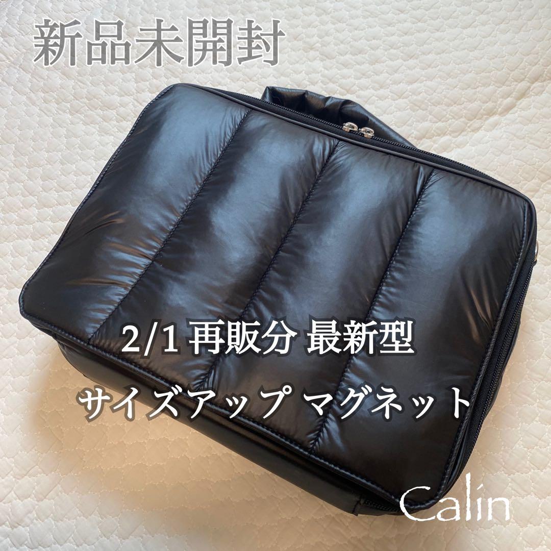 【新品未開封】Calin カラン マザーズバッグ ブラック