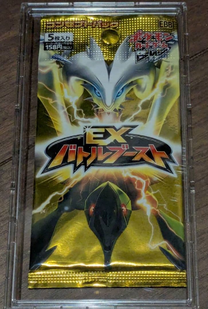 EXバトルブースト