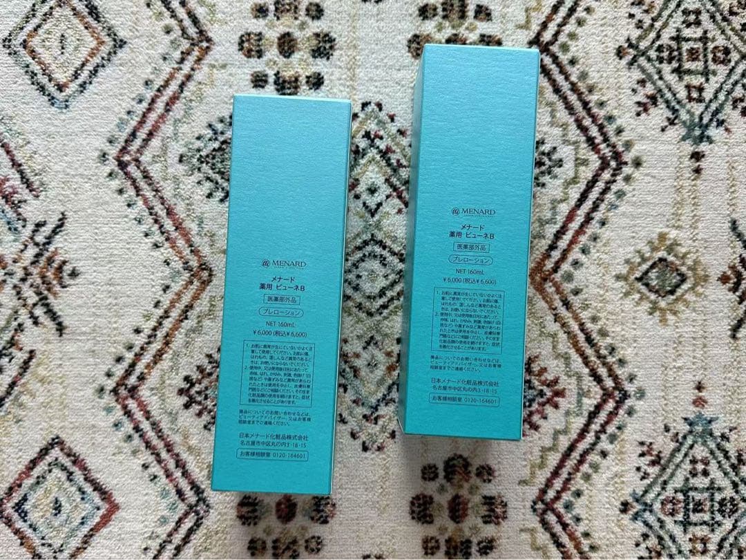 メナード薬用ビューネ2本