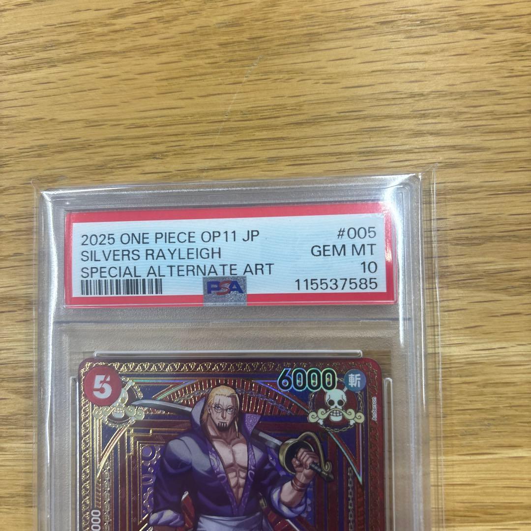 ワンピース カードゲーム シルバーズ・レイリー OP09-005