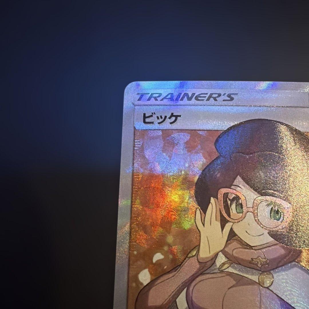 ビッケ SR SM3N 光を喰らう闇 057/051