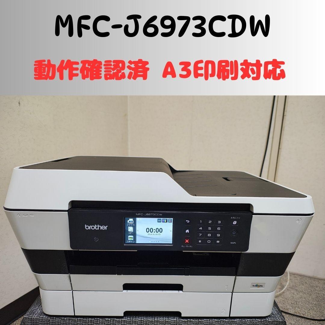 brother ブラザー プリンター 本体 MFC-J6973CDW (E80)