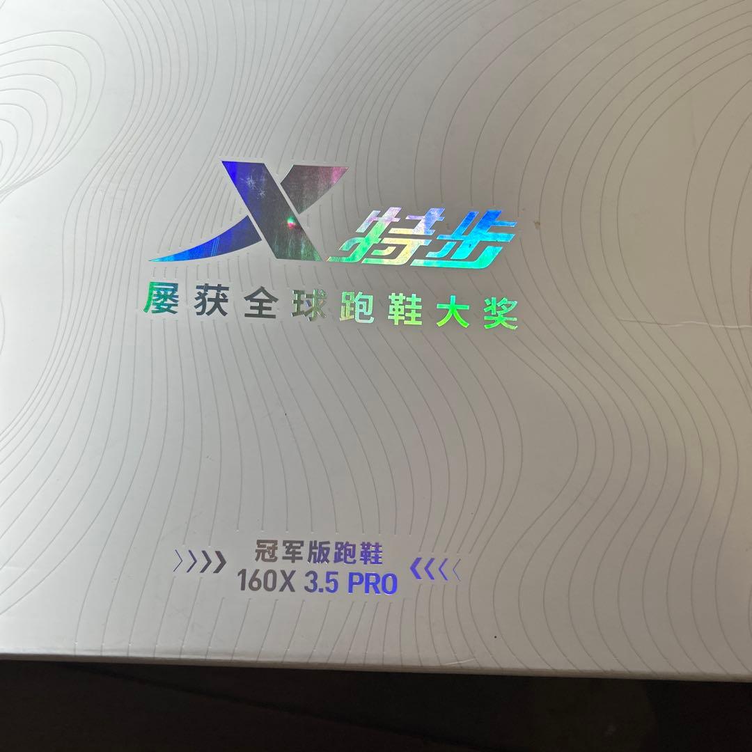 xtep 160x 3.5pro 27.5センチ